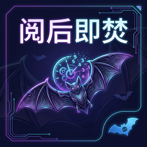 蝙蝠聊天 - 蝙蝠聊天软件主题和界面个性化设置